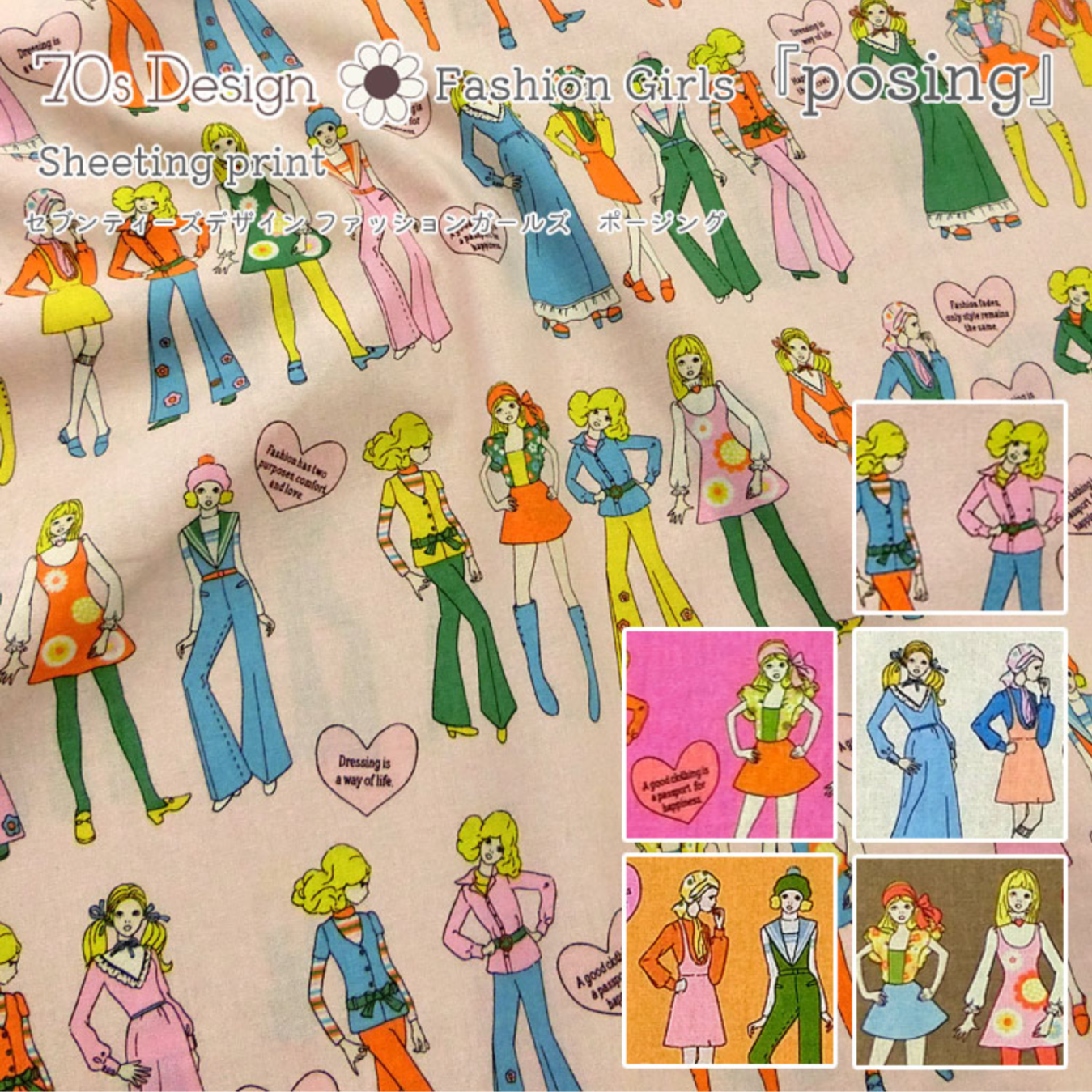 Koko Seki 70s Design Flower Days Fashion Girls Japanese Import